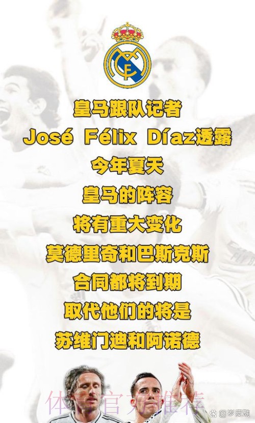 跟队记者:约维奇今夏将离开皇马 他受够了当下处境