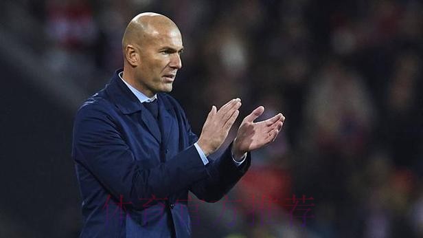 皇马高层赛后已开始分析形势 齐达内有可能下课 皇马高层赛后已开始分析形势 齐达内有可能下课