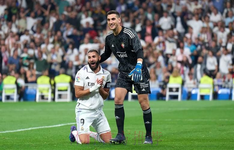 皇馬首戰拒絕燒「蘇」