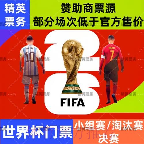 2026世界杯买球苹果官方平台网址