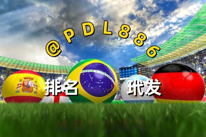 2026世界杯买球苹果官方平台网址