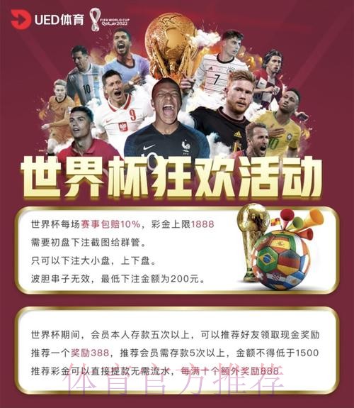 2026世界杯投注平台入口地址详解
