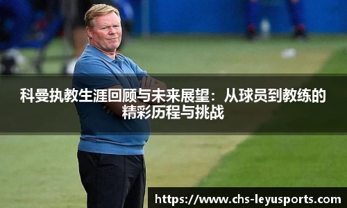 乐鱼体育官方网站