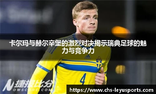 乐鱼体育官方网站