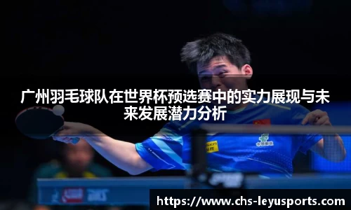 乐鱼体育